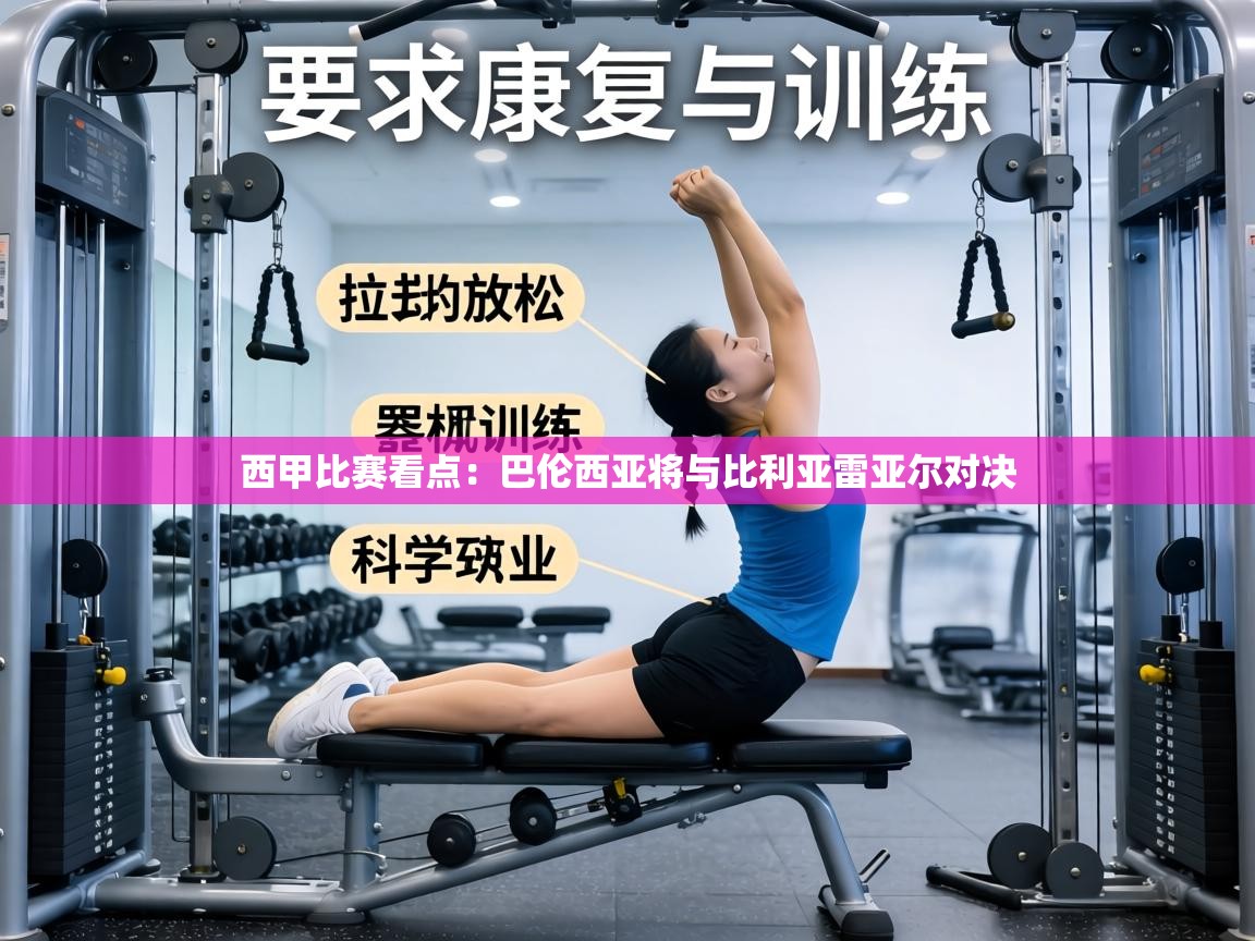 西甲比赛看点：巴伦西亚将与比利亚雷亚尔对决  第2张